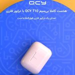 هدفون بلوتوثی کیو سی وای مدل T10 Pro - Image 7