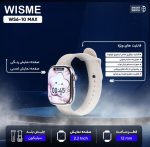 ساعت هوشمند Wisme مدل Ws10-6 Max - Image 5