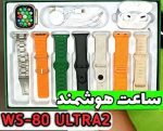 ساعت هوشمند Wisme مدل WS80 Ultra2  به همراه ایرپاد پرو 2 - Image 7