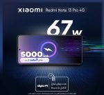 گوشی شیائومی مدل Redmi Note 13 Pro 4G ظرفیت 256 گیگابایت و رم 8 گیگابایت - Image 5