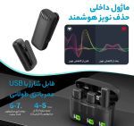 میکروفن یقه ای بی سیم مدل J13 Dual Type-C - Image 3
