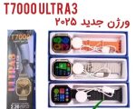 ساعت هوشمند T7000 Ultra3 - Image 2