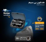 هدفون بی سیم پاوربانکی NEWEST مدل M19 - Image 3