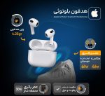 ایرپاد طرح اپل مدل Airpods3 وایرلس دار - Image 5