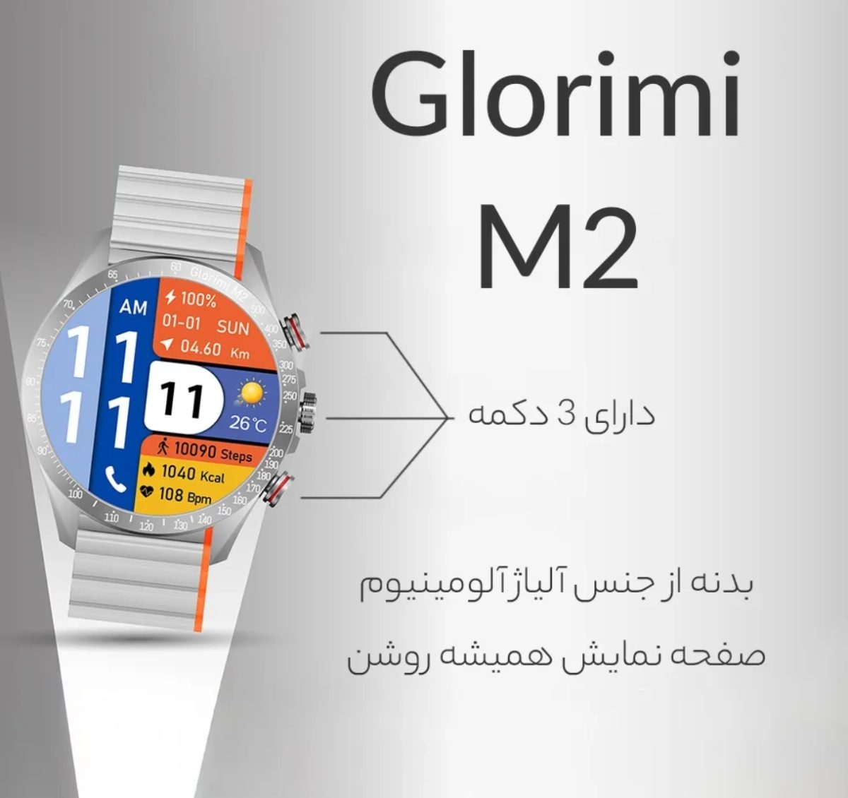 ساعت هوشمند گلوریمی مدل Glorimi M2 نسخه گلوبال - Image 3