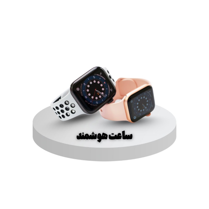 ساعت هوشمند